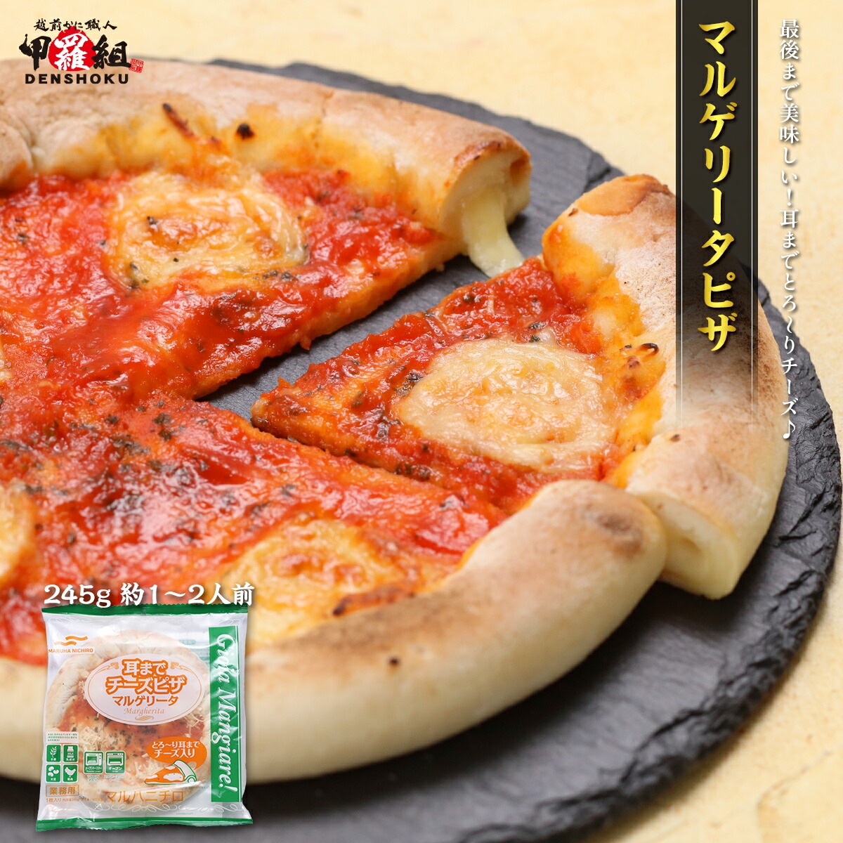 ぴざ 430 | AF “JKT PIZZA” C/N SWEAT