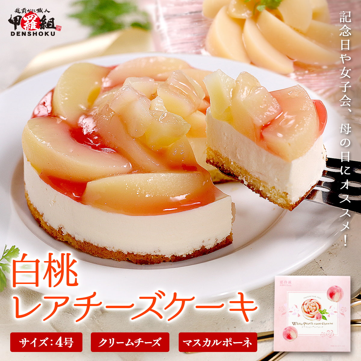 ザ・ピーチ ぴっちぴちピーチ レア ジェル 桃 柄入り ザ・ピーチ ぴっちぴちピーチ レア ジェル 桃 柄入り