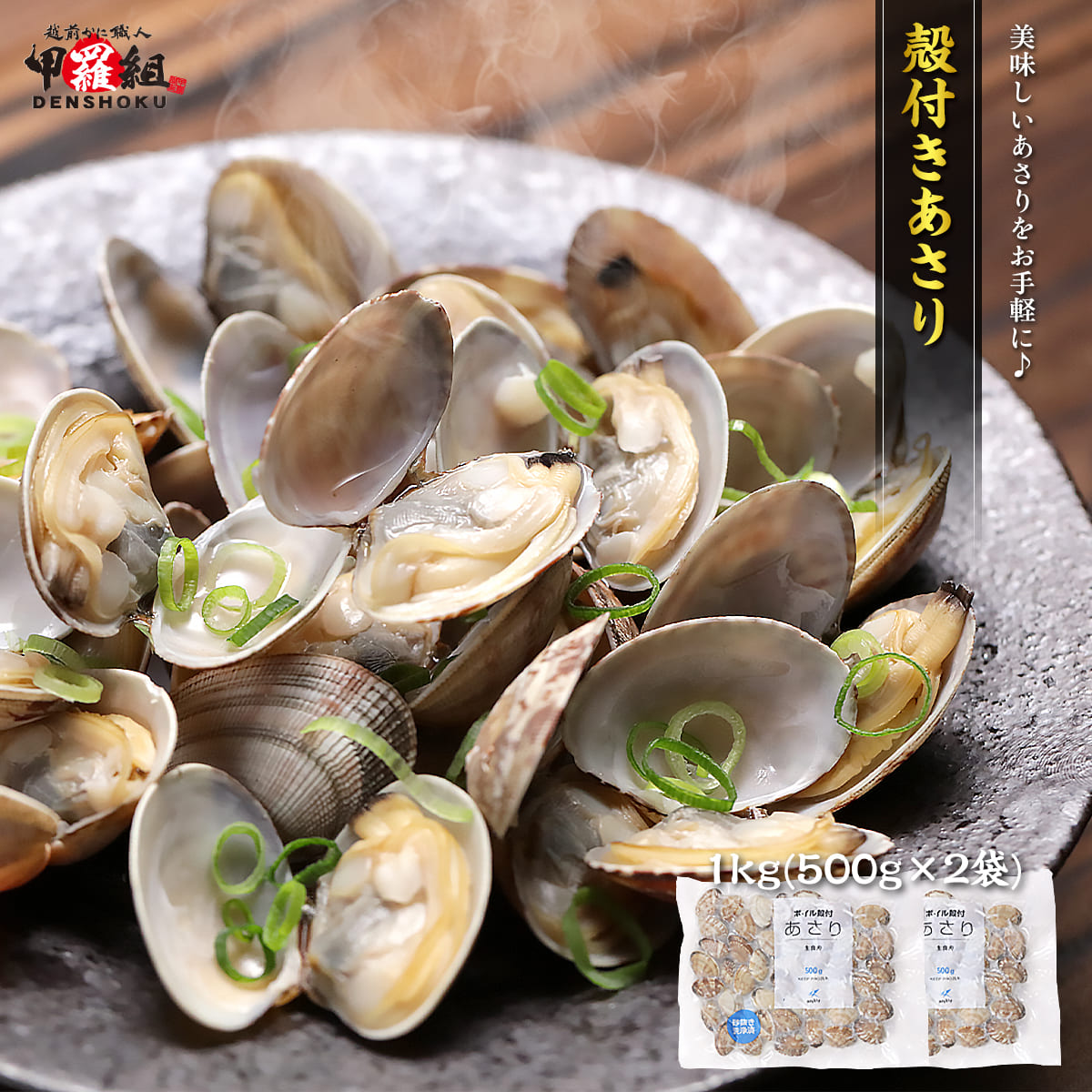 楽天市場】冷凍あさり 250g×4P 合計1kg 砂抜き済み 浅利 アサリ 殻付き