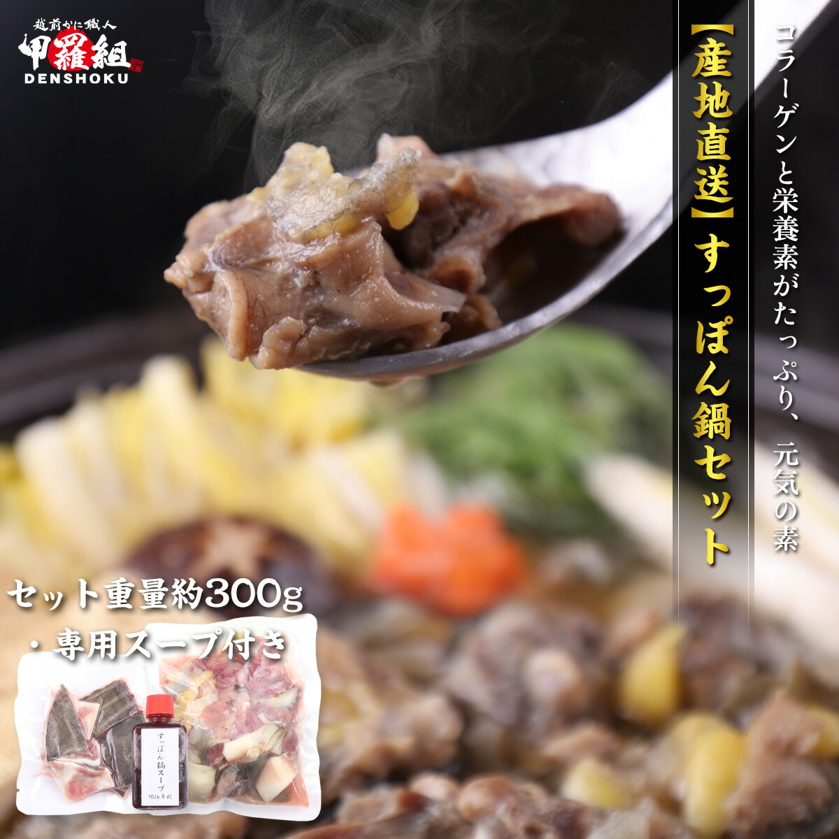 ＼ まとめ買いクーポン発行中！／ スッポン すっぽん 鍋 寄せ鍋 産直 佐賀県産ぜいたくすっぽん鍋300g ２人前セット 父の日 ギフト 冷凍食品