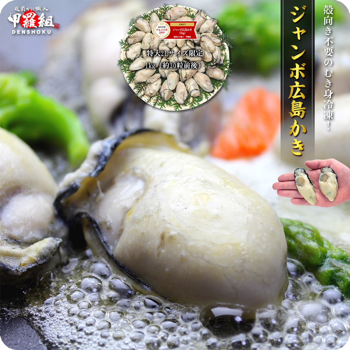 日本全国！牡蠣の産地からお取り寄せのおすすめランキング【1ページ】｜Ｇランキング