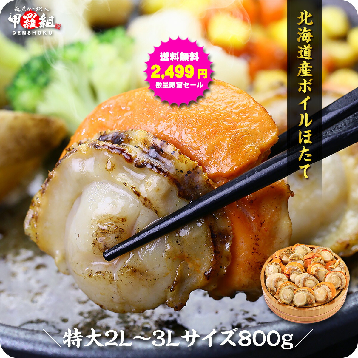 楽天市場 青森県産ベビーほたて1kg 約80 100粒 広島西部水産 楽天市場店