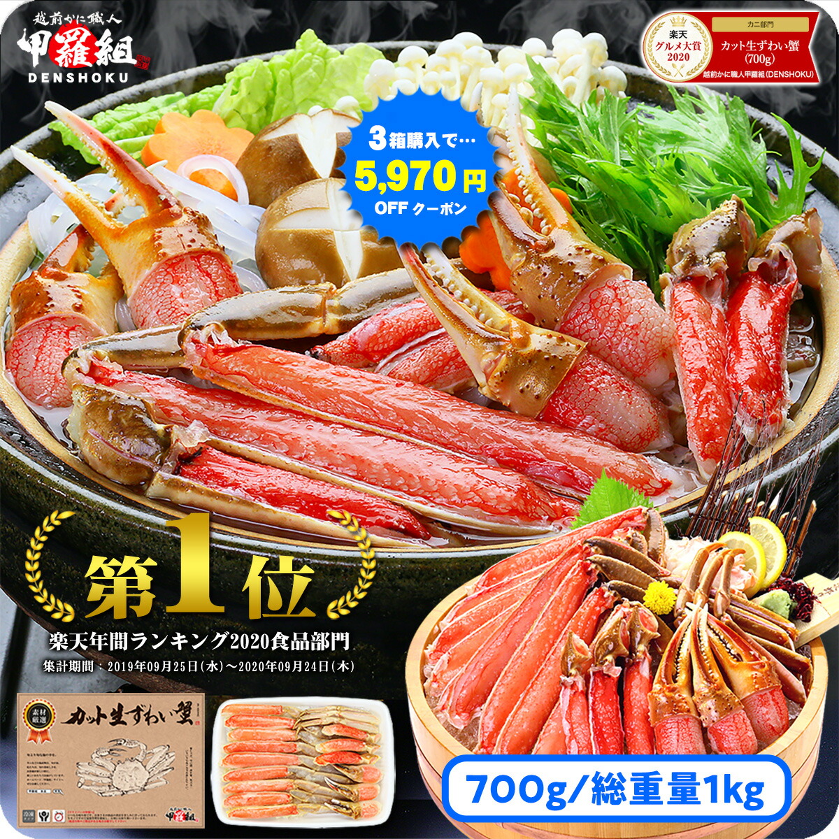 相場高騰★値上げ前に!\3箱購入で1箱タダ!?5,970円OFFクーポン/年間ランキング4年連続1位!カット生ずわい蟹一番人気の定番品700g(総重量1kg)特大棒ポーション400g(総重量500g)特大爪 爪下 肩肉800g(総重量1.1kg)