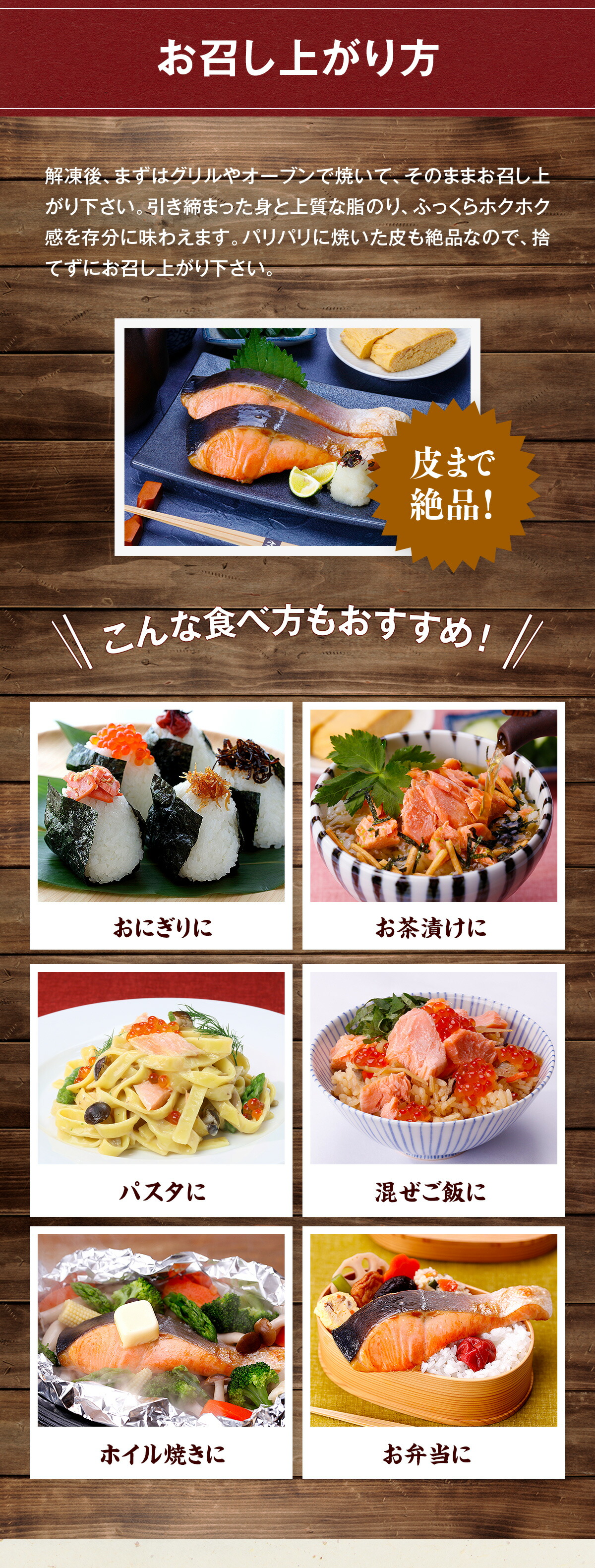 銀鮭 切身の食べ方