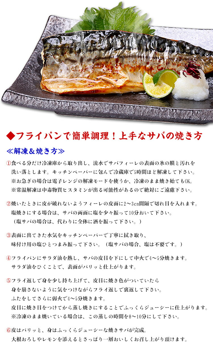 今夜23:59までP3倍★お試し送料無料2,490円~ 骨取りサバ切身 1kg 無塩or有塩が選べる♪骨とり 骨なし 鯖 さば 冷凍食品 お中元 ギフト 【P】【国産無塩小中型のみ入荷次第発送】
