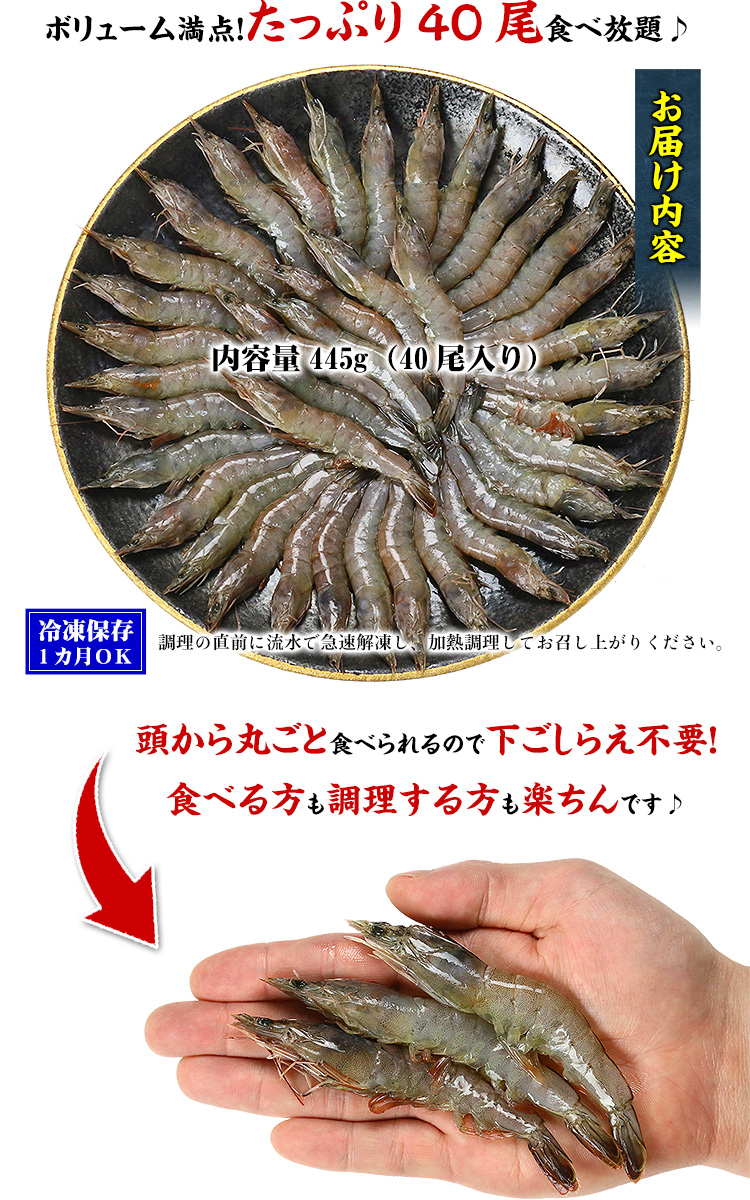 殻のまま丸ごと食べる新食感 ソフトシェルシュリンプ 脱皮直後のバナメイエビ 40尾入り ソフトシェルシュリンプ