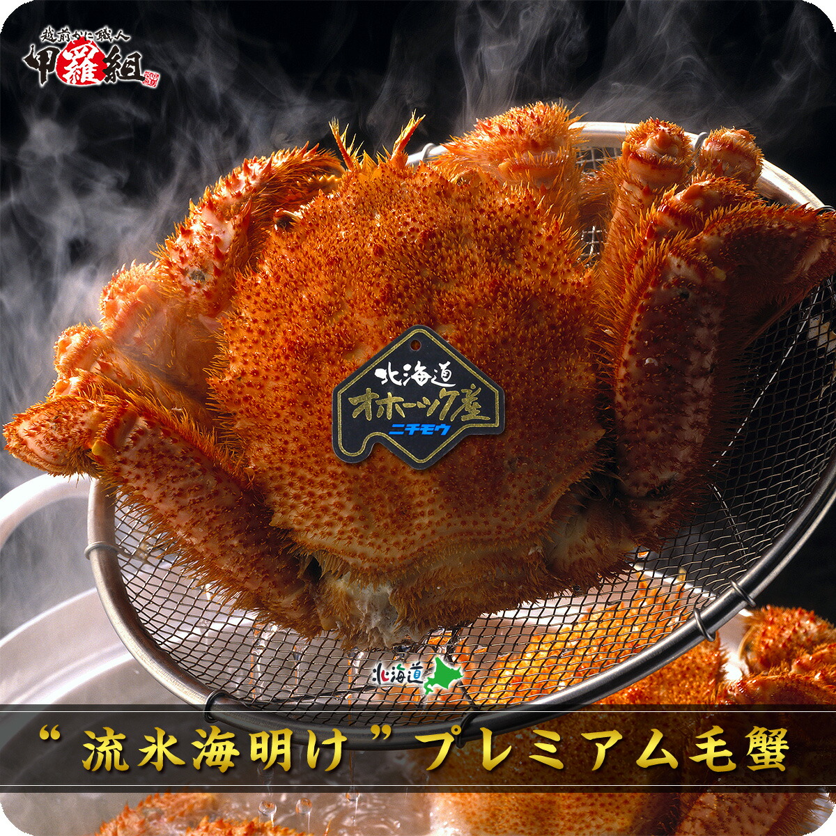 希少な特大サイズを厳選！北海道オホーツク海の流氷海明けプレミアム毛蟹800g 毛かに 毛カニ 冷凍食品【受賞記念セール】