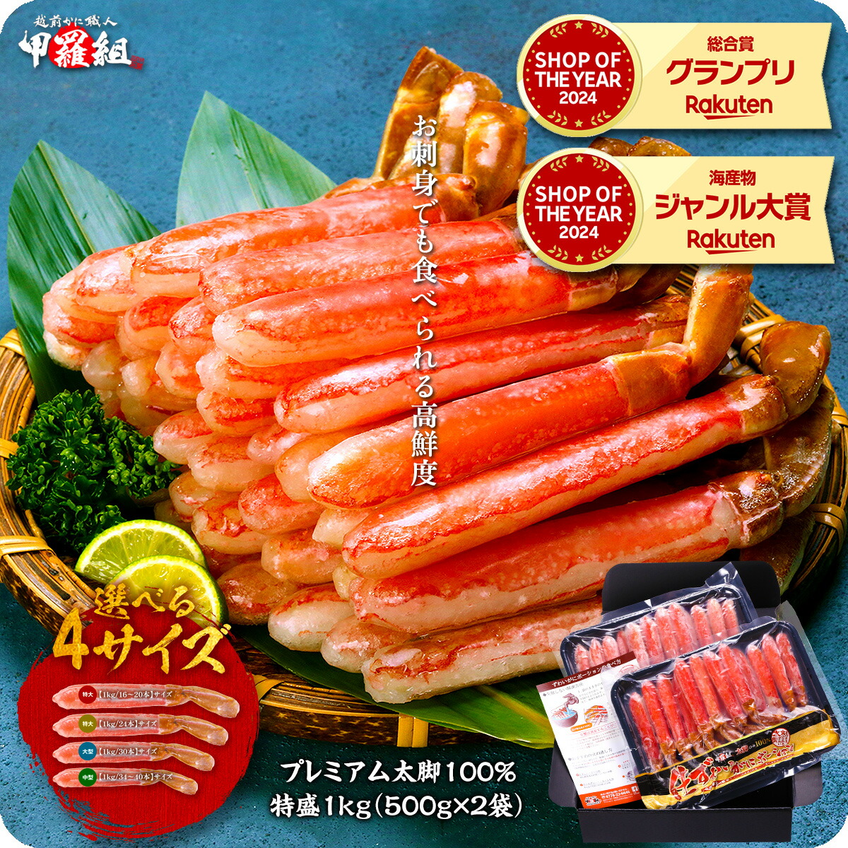 父の日カード無料！送料無料8,990円～ 【お刺身OK】生ずわいがにプレミアム太脚ポーション1kg（16～40本）※4サイズから選択OK！⇒【中型サイズ】34～40本/【大型サイズ】30本/【特大サイズ】24本/【超特大サイズ】16～20本