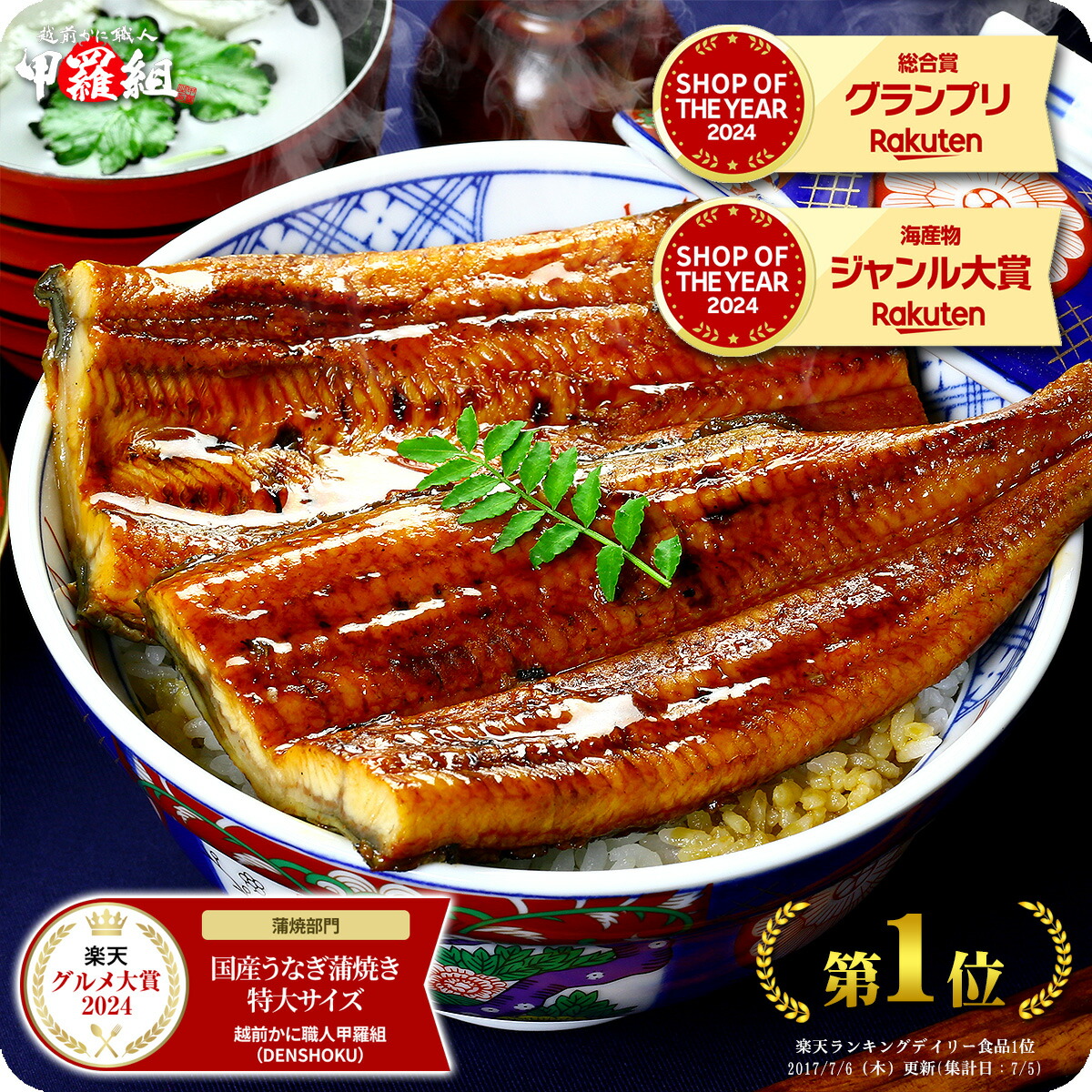うなぎ蒲焼き特大サイズ