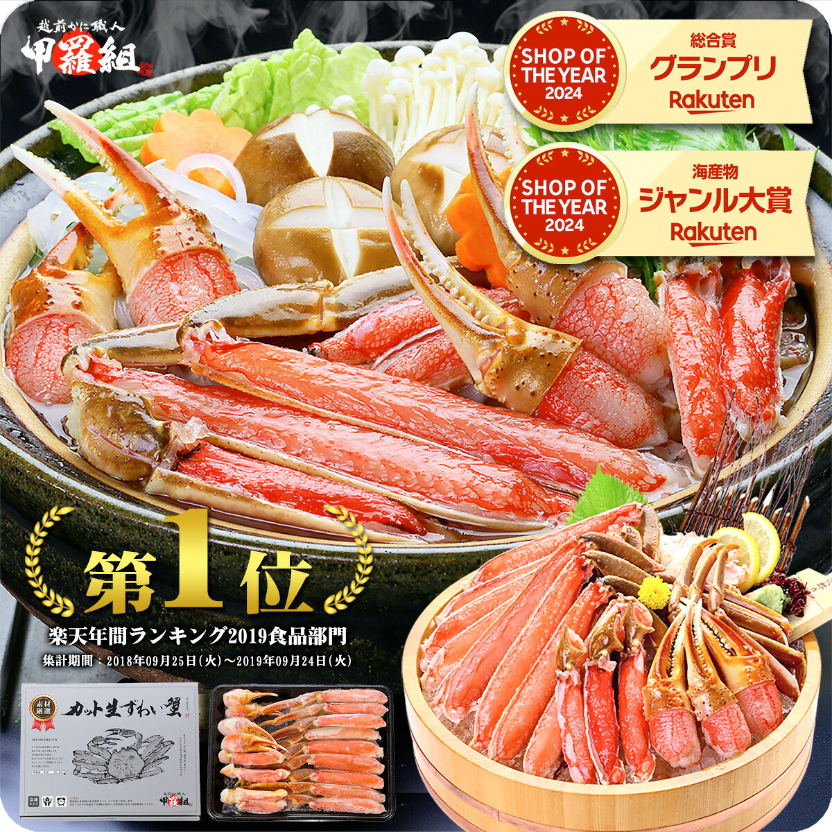 【楽天市場】3箱で1箱タダ★5,970円OFFクーポンで総重量2.4kg送料無料11,940円！楽天年間ランキング5年連続1位！カット生ずわい蟹600g/総重量800g かに 蟹 カニ ズワイガニ ギフト 敬老の日 残暑見舞 【P】：越前かに職人甲羅組（DENSHOKU）