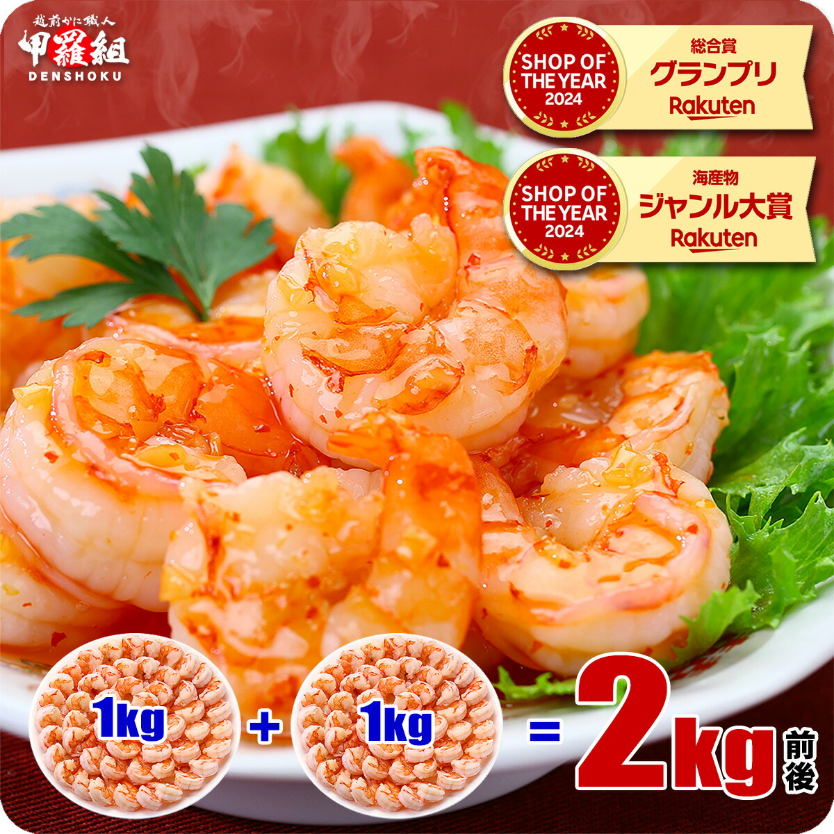 半額クーポンで11,960円⇒送料無料5,980円！【背ワタなし】特大むきえび2kg前後（約1kg 45尾前後/解凍後800g前後×2袋） 【海老】【むきえび】【ムキエビ】 冷凍食品