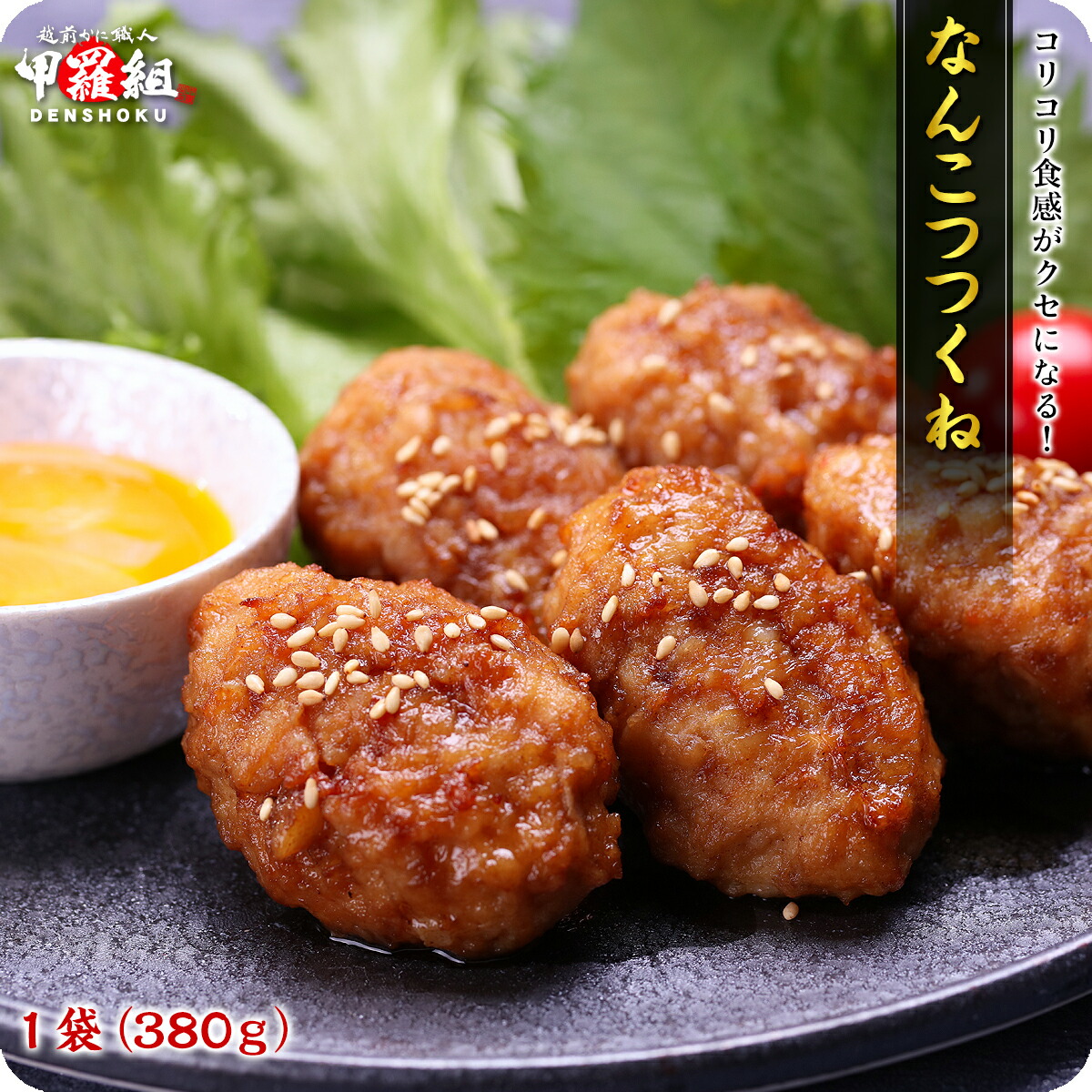 楽天市場】つくね 国産つくば茜鶏使用の軟骨入り鶏つくね(1個約20gの