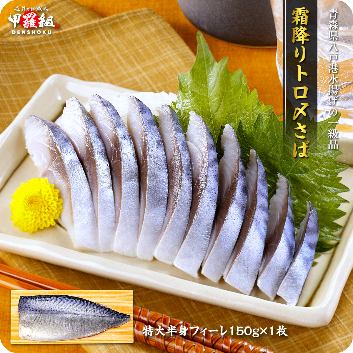 しめさば　 楽天市場】大とろしめさば 1枚(130g～150g) 骨とり 真さば 秋鯖
