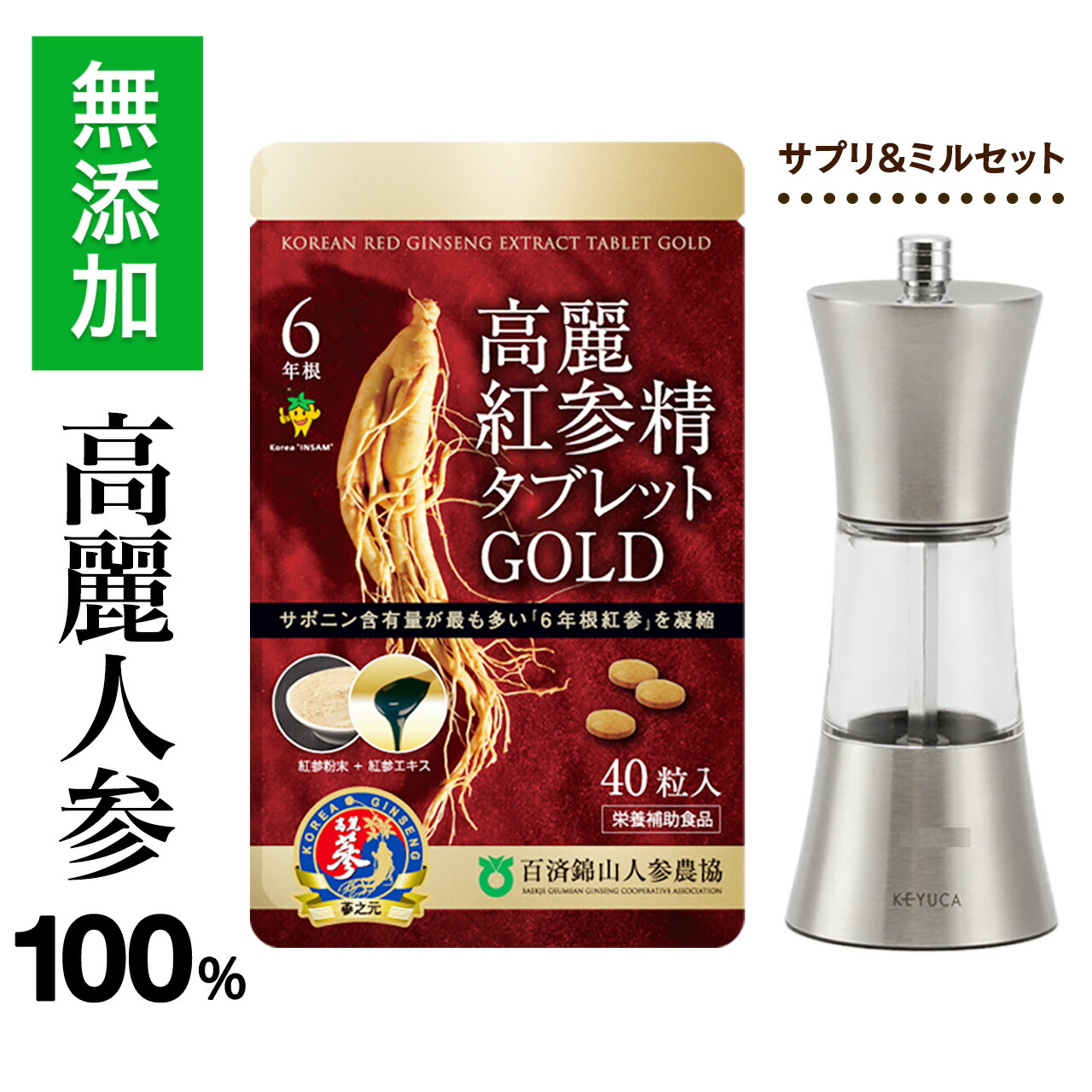 正官庄紅参タブレットサプリメント高麗人参タブレット５００mg✖️１２０粒 12個 紅参タブレット120粒 ｜ 正官庄ネットショップ