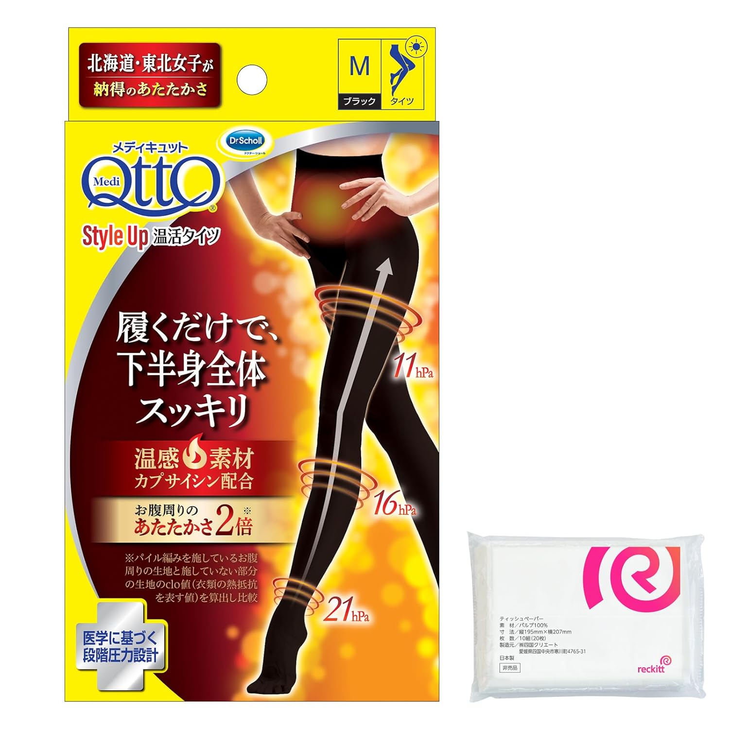 【楽天市場】【訳あり】メディキュット おそとでスタイルアップ 温活タイツ M 着圧 ソックス + おまけ付き：iiKaKaKu