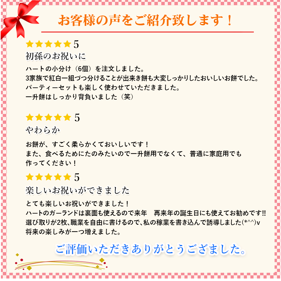 楽天市場 送料無料 一升餅8大特典 選べる16種類 お祝いパーティーセット 一升餅 風呂敷 名入れ 名前入 選び取りカード おすすめ かわいい 一歳 誕生日 記念 一生餅 誕生餅 背負い餅 一升餅インスタ 送料無料一生餅 一升餅 元祖塩大福みずの こうさぎ