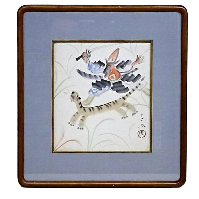 秦テルヲ 『虎退治』 絵画 紙本彩色 水彩画 サイン入り 【中古】｜kousei 店