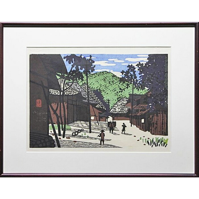 山下清 【田舎の学校】 リトグラフ 山下清 田舎の学校 | 絵画など美術品の販売と買取 | 東京・銀座