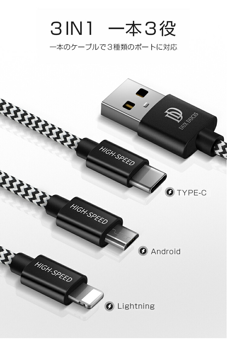 Kouseisyouten 1根多充電電纜閃電 Type C 微usb 3in1電纜的3角色智慧