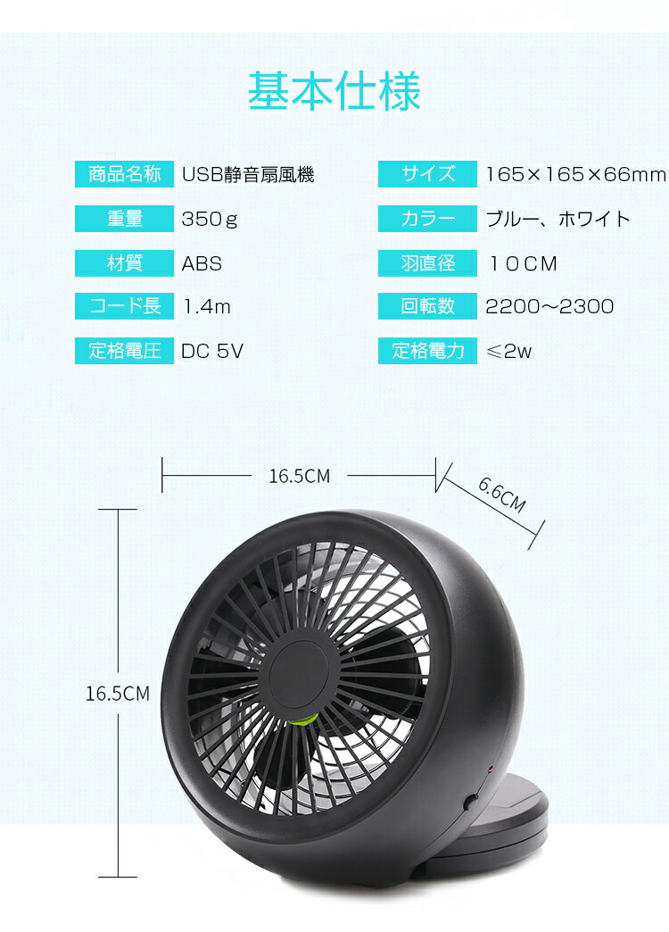 Kouseisyouten Three Pieces Of Quantity Electric Fan Usb Safe Relief There Are Not Unnecessary Irregularities And Is The Electric Fan Which Had Appearance Round Unification Design Functionality