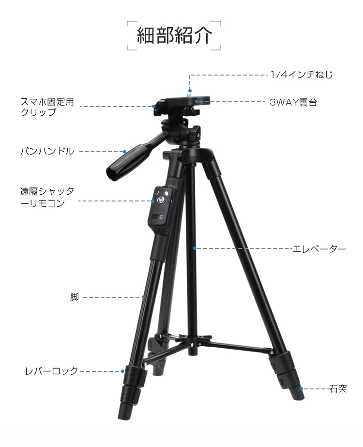 170cm 三脚 カメラ 三脚 スマホ 三脚 6段階伸縮 遠隔撮影リモコン 3WAY