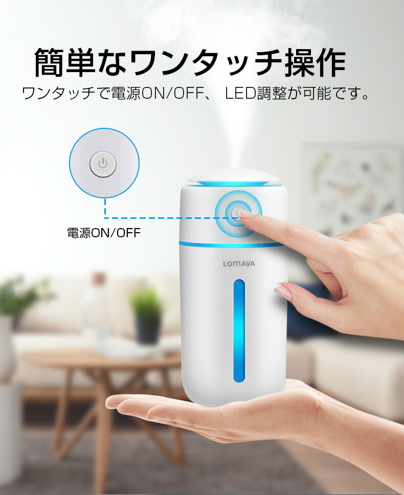 654円 61％以上節約 加湿器 卓上加湿器 USB 小型 超音波 大容量 ミストボックス ペットボトル USB加湿器 卓上 オフィス 長時間 車載  コードレス 携帯加湿器 7色LEDライト ミニ 加湿機 マイクロミスト デスク ペットボトル加湿器 空焚き防止 次亜塩素酸水対応 おしゃれ