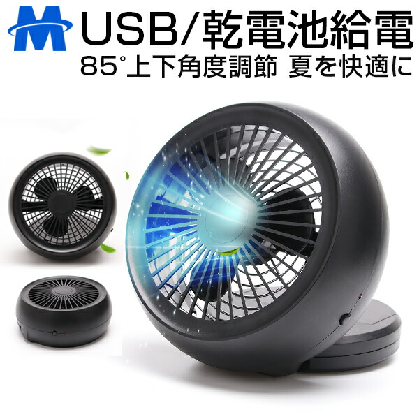 Kouseisyouten Three Pieces Of Quantity Electric Fan Usb Three Pieces Of Quantity Electric Fan Usb Charge Expression Desk Silent Mini