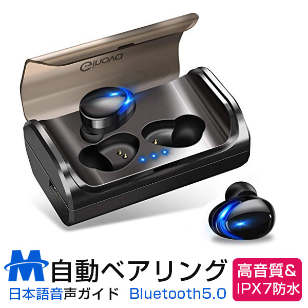 【改良版】Bluetooth イヤホン ワイヤレスイヤホン  Bluetooth5.0 自動ペアリング  カナル イヤホン マイク内蔵 両耳通話 音量調整 IPX7防水 両耳 左右分離型 ブルートゥース イヤホン 充電式収納ケース付き iPhone X Xs Max 8 7 6s plus Galaxy Andoroid 多機種対応