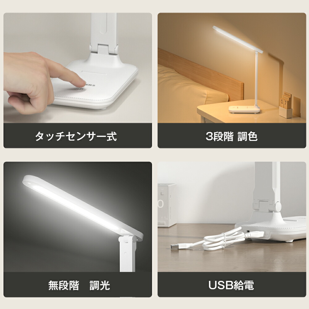 LEDデスクスタンド LEDライト 電気スタンド ランプ 無段階調光 