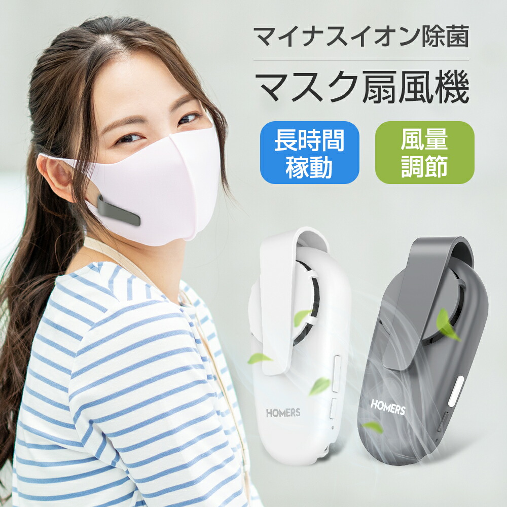 扇風機 低騒音 軽量 長時間連続稼働 熱中症対策 マスク蒸れ対策 髪の毛