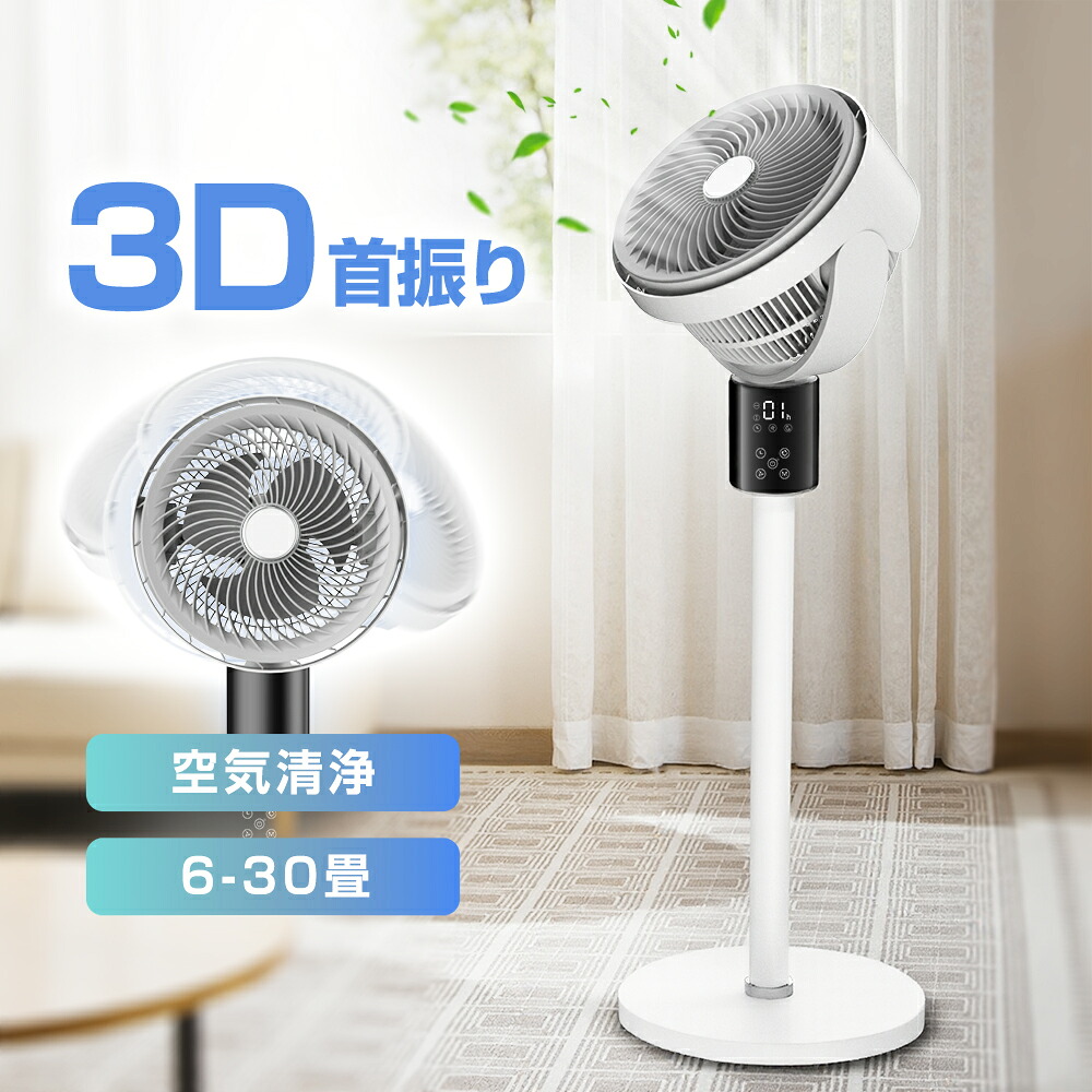 楽天市場】XVOOX サーキュレーター 360度首振り 静音 dcモーター 小型