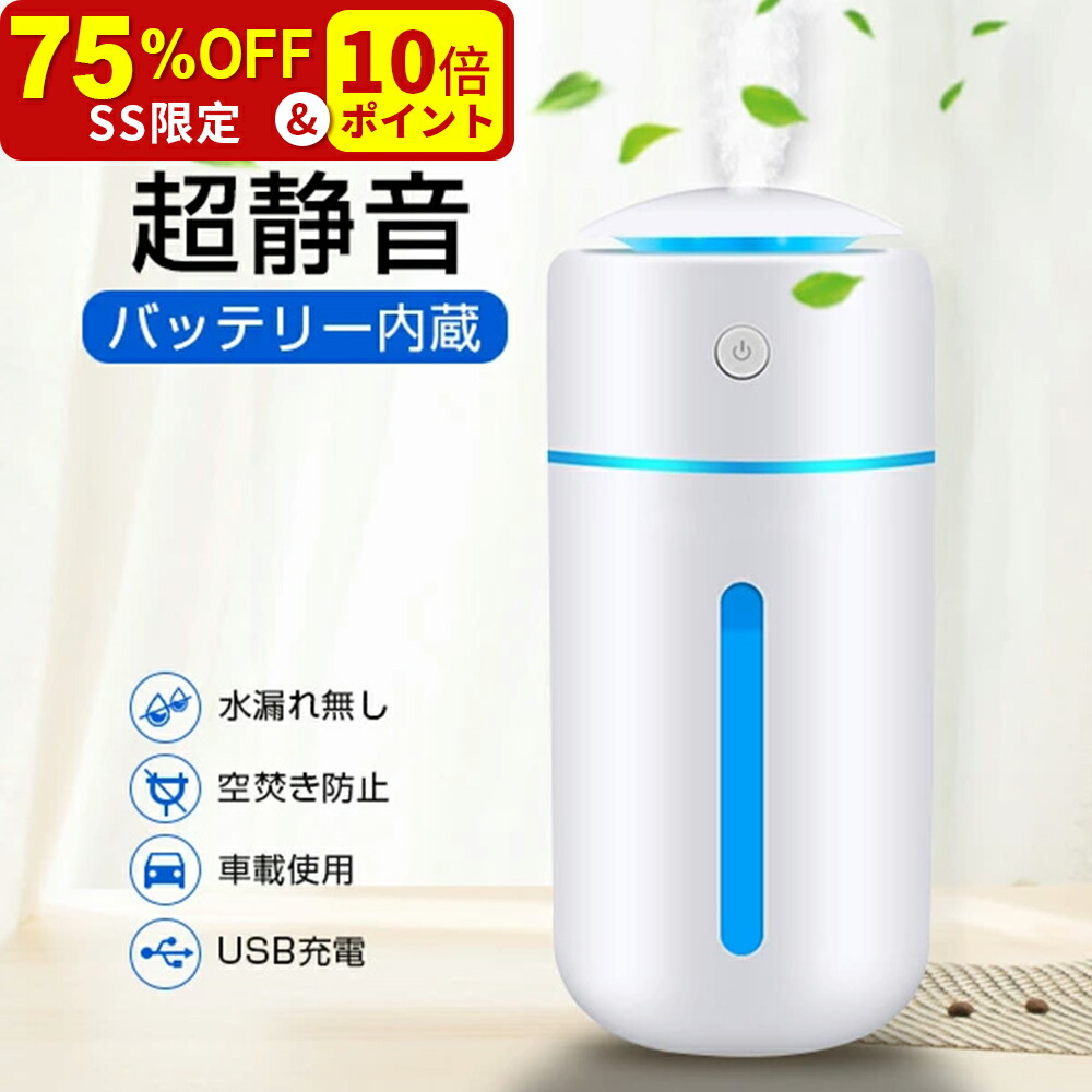トトロ　加湿器 10/12(土)再販開始】となりのトトロ ちいさな加湿器 オカリナ