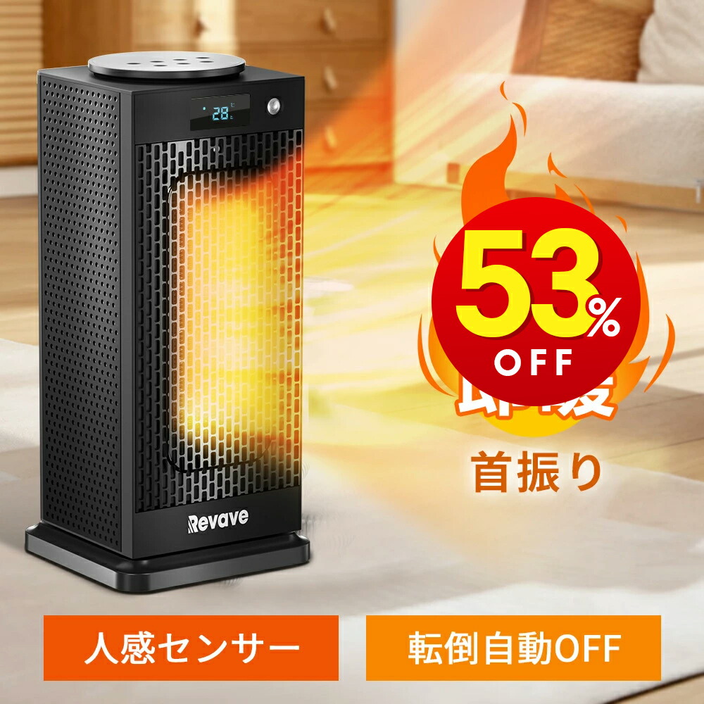 楽天市場】Nasidaセラミックヒーター【秒で速暖】セラミックファン