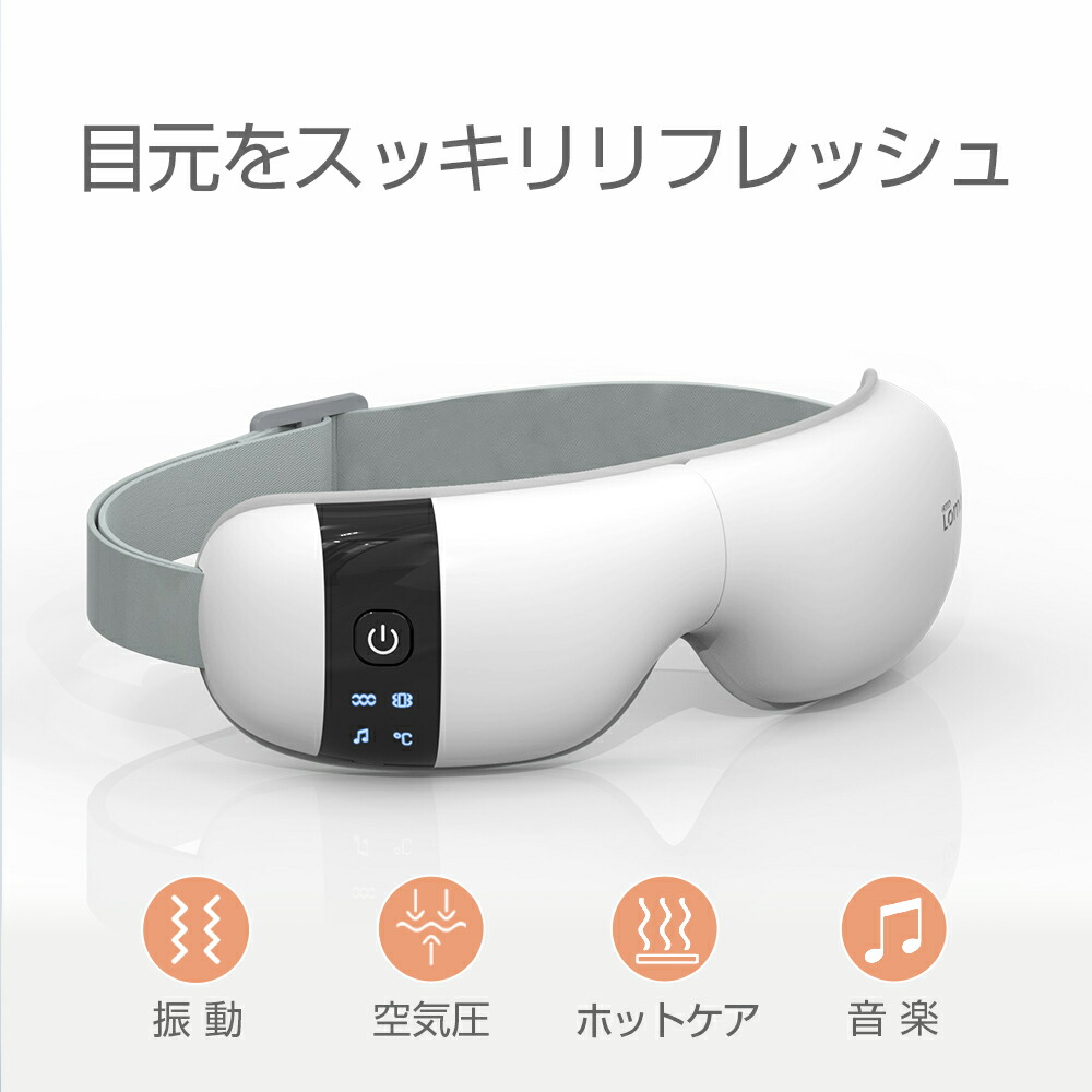 楽天市場】アイウォーマー ホットアイマスク 360°エアバッグ 折り畳み
