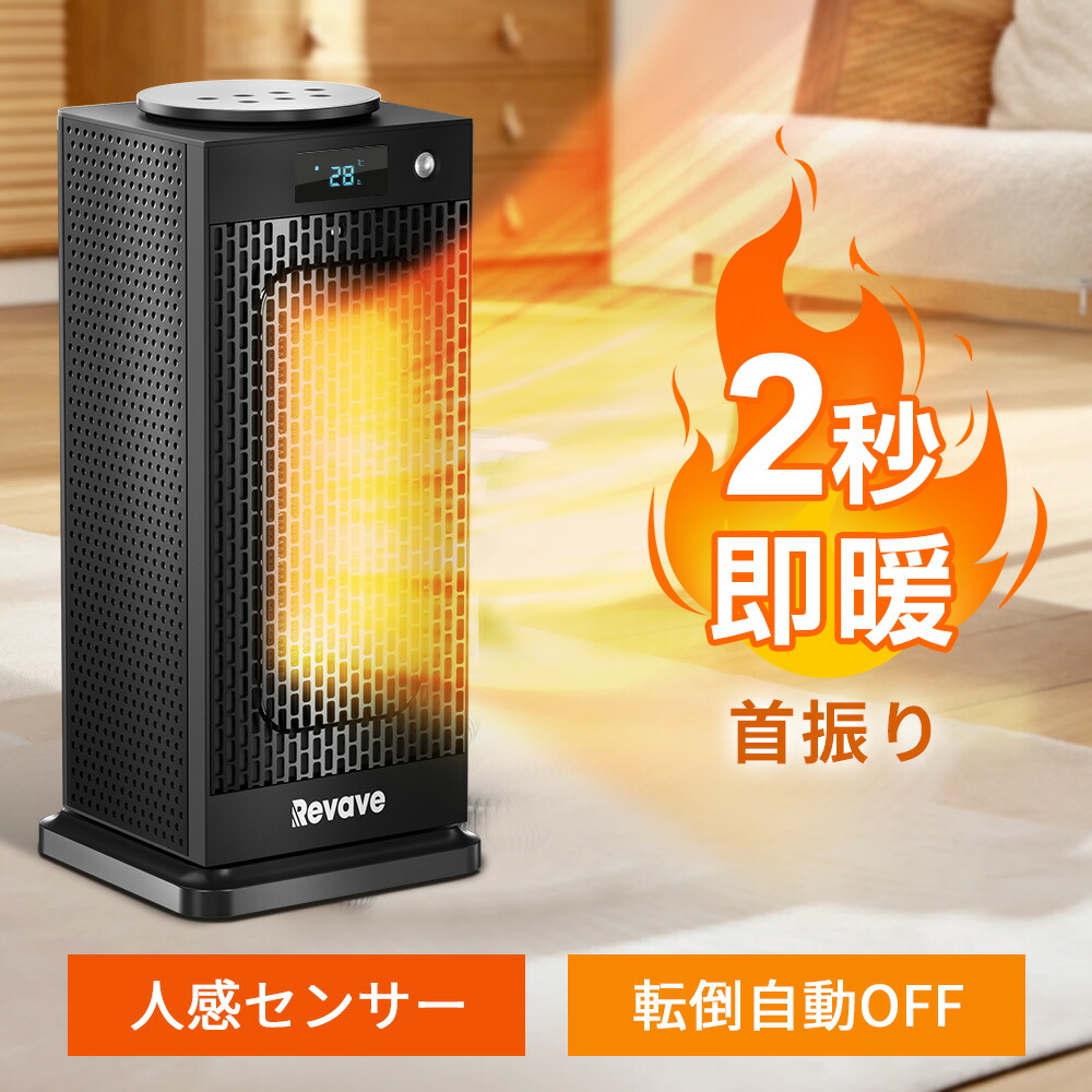 楽天市場】【 超音波加湿機能 暖房ヒーター器具 人感センサー 1500w速