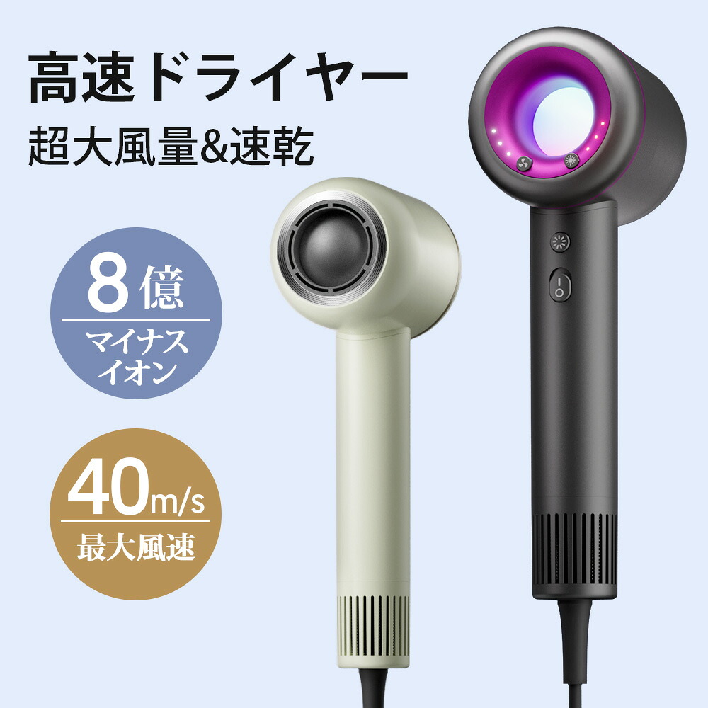 ドライヤー ヘアドライヤー 大風量 速乾 時短 低温ドライヤー 8億マイナスイオン 1200W 高速ドライヤー 軽量 静音 57℃恒温 静電気除去 コンパクト 人気 髪質改善 美容家電 ヘアケア 美髪