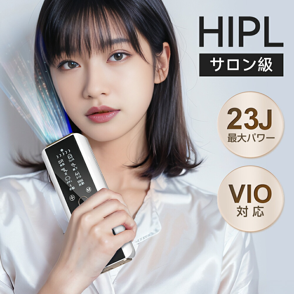 脱毛器 vio対応 サロン級HIPL脱毛器 冷却機能付き メンズ 髭 冷却プレート＆サファイア冷却 無痛 高出力 照射回数無制限 6種類モード 脱毛×美肌の一台二役 脱毛 全身適用 家庭用脱毛器 光脱毛器 レーディス 男女兼用 だつもうき 保護眼鏡付き 13,649円