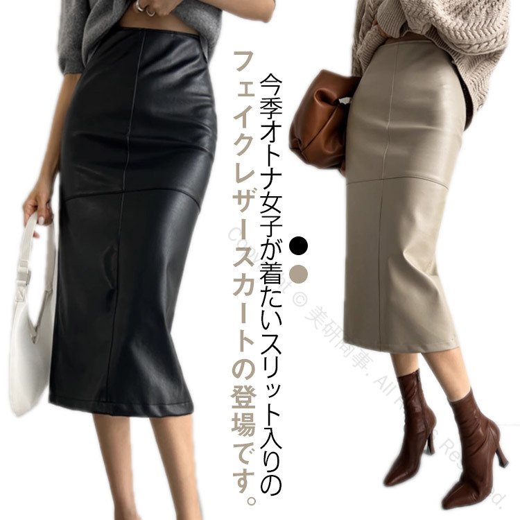 楽天市場】ロングスカート 秋冬 大人女性 ロング丈スカート 脚長