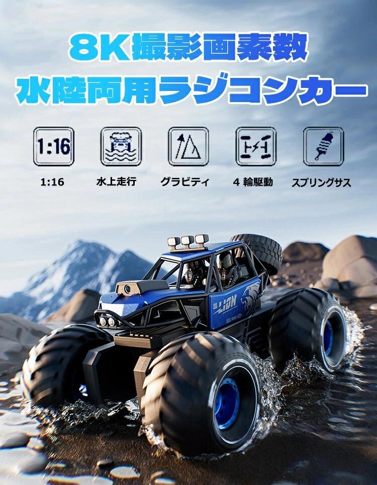 楽天市場】ラジコン オフロードトラック車両XQWR16-1 水陸両用防水 RC