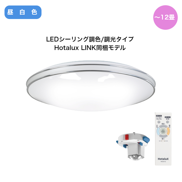 楽天市場】ホタルクス LEDシーリングライト 〜6畳用 調光 かんたん留守