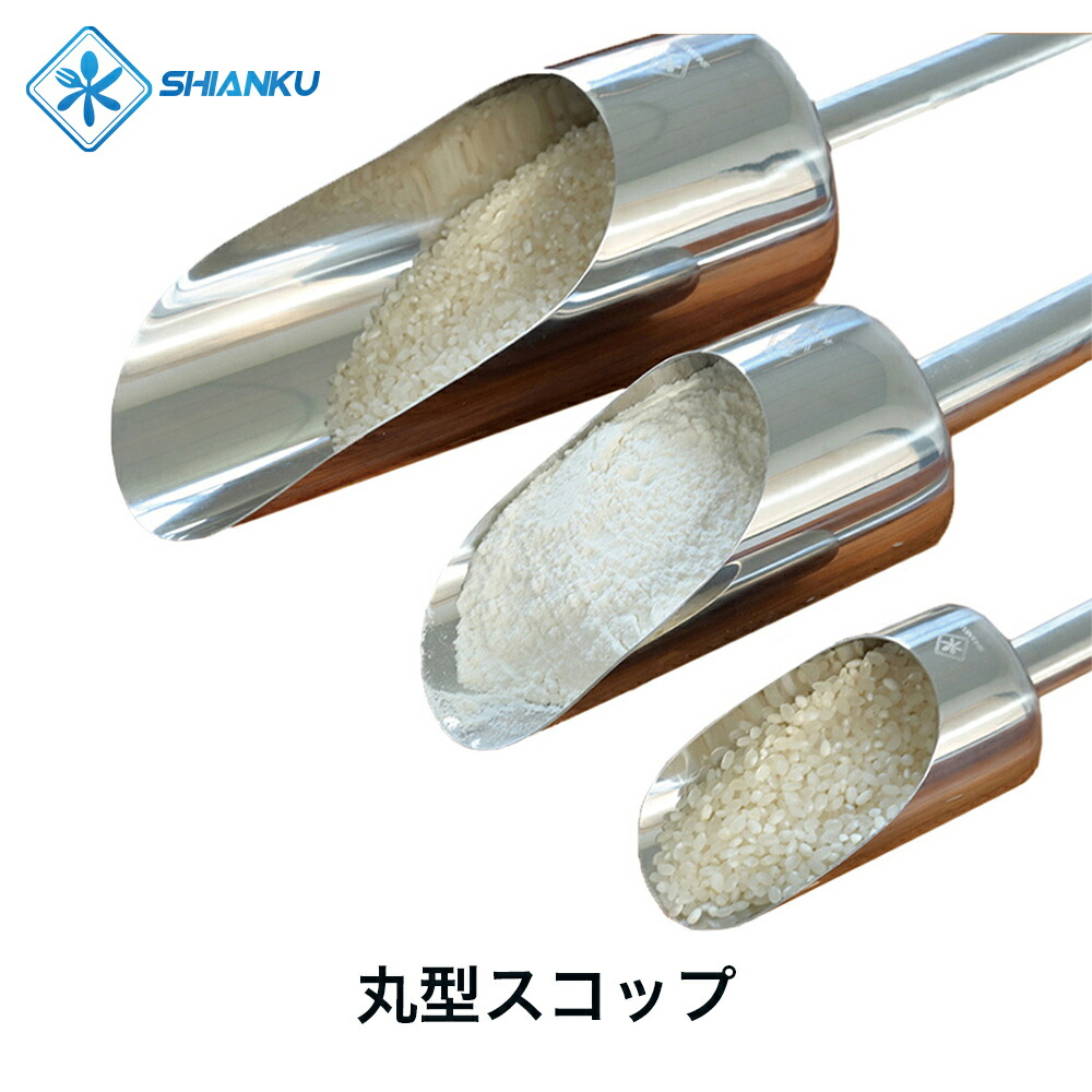 貨物輸送無料 丸型シャヴェル 304ステンレス鋼食料雑貨類工業プラント SHIANKU 食安庫
