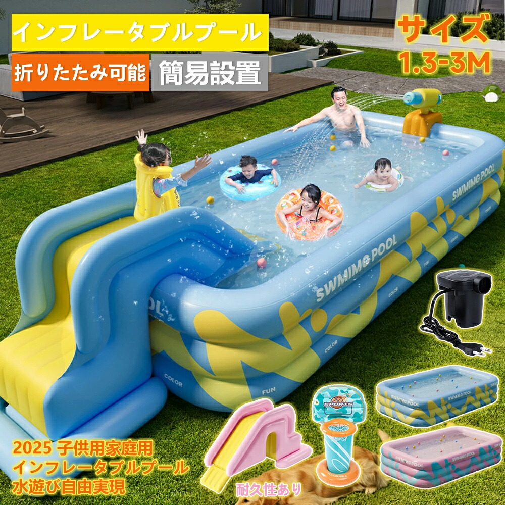 スウィミングプール 滑り台 ビニールスウィミングプール 大型 ビニールスウィミングプール すべり台あり 一般受け 身寄りスウィミングプール 身寄り用スウィミングプール 身寄りスウィミングプール 赤ちゃん用スウィミングプール アウトドア 水遊び 庭命のせんたく すべり台 スウィミングプール 大層らしい大きさ 身寄りスウィミングプール すべり 青色 サクラ色