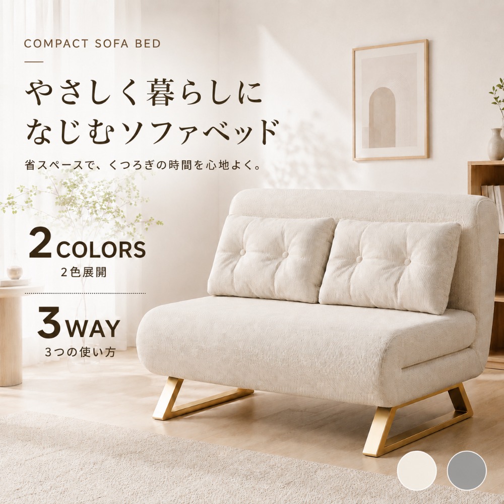 ソファベッド 3WAY 折りたたみベッド ローソファ カウチソファ リクライニングソファ 一人用 1人掛け 2人掛け コンパクト 省スペ|恒信店