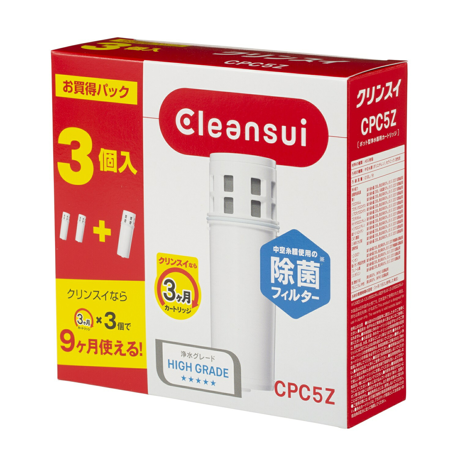 楽天市場】【TVCM公開中】クリンスイ ポット型 浄水器 カートリッジ