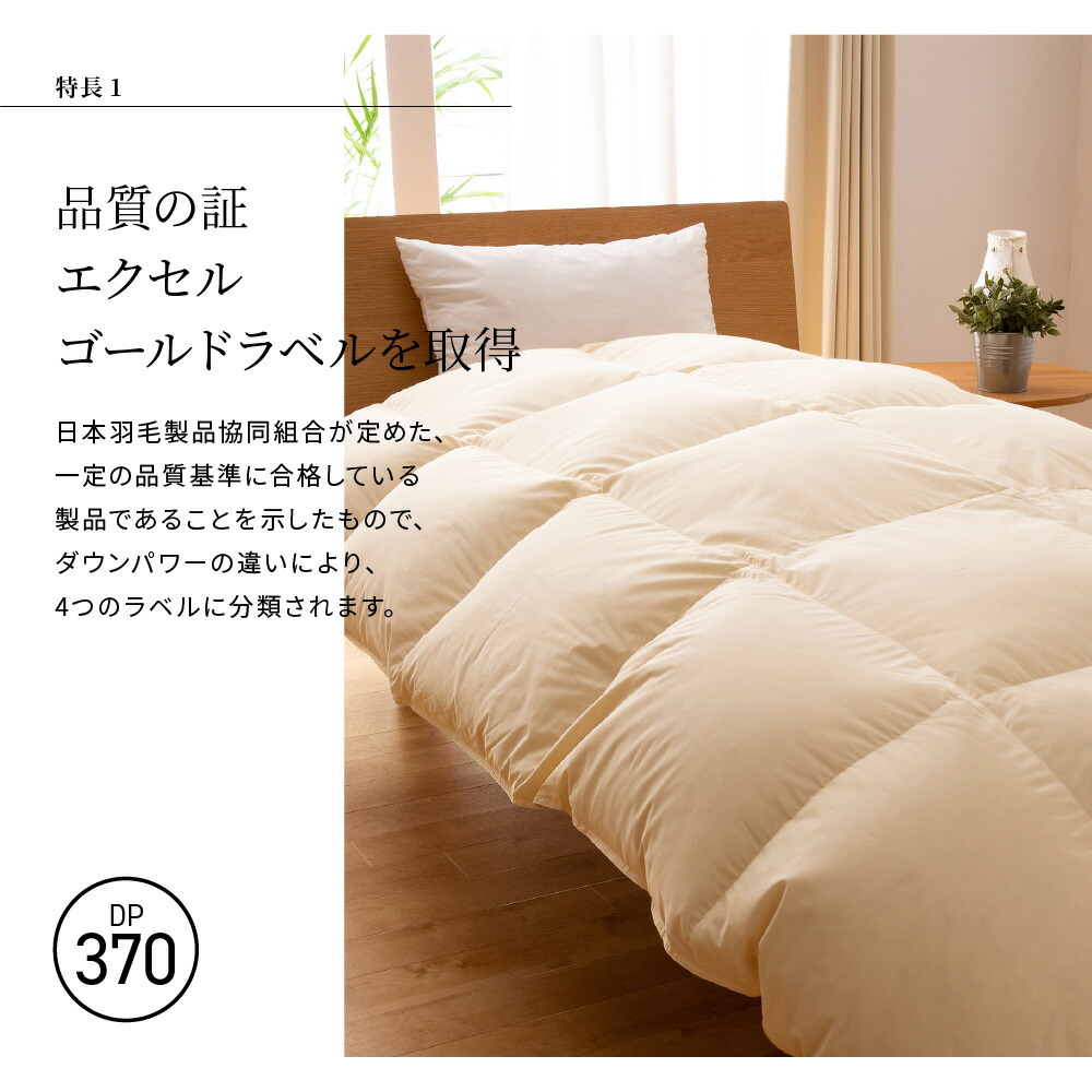 【送料無料】6060SERIESホワイトグース90%本掛けふとん(SDサイズ170cm×210cm)