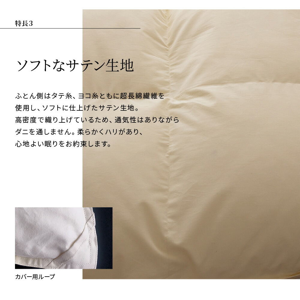 【送料無料】6060SERIESホワイトグース90%本掛けふとん(SDサイズ170cm×210cm)