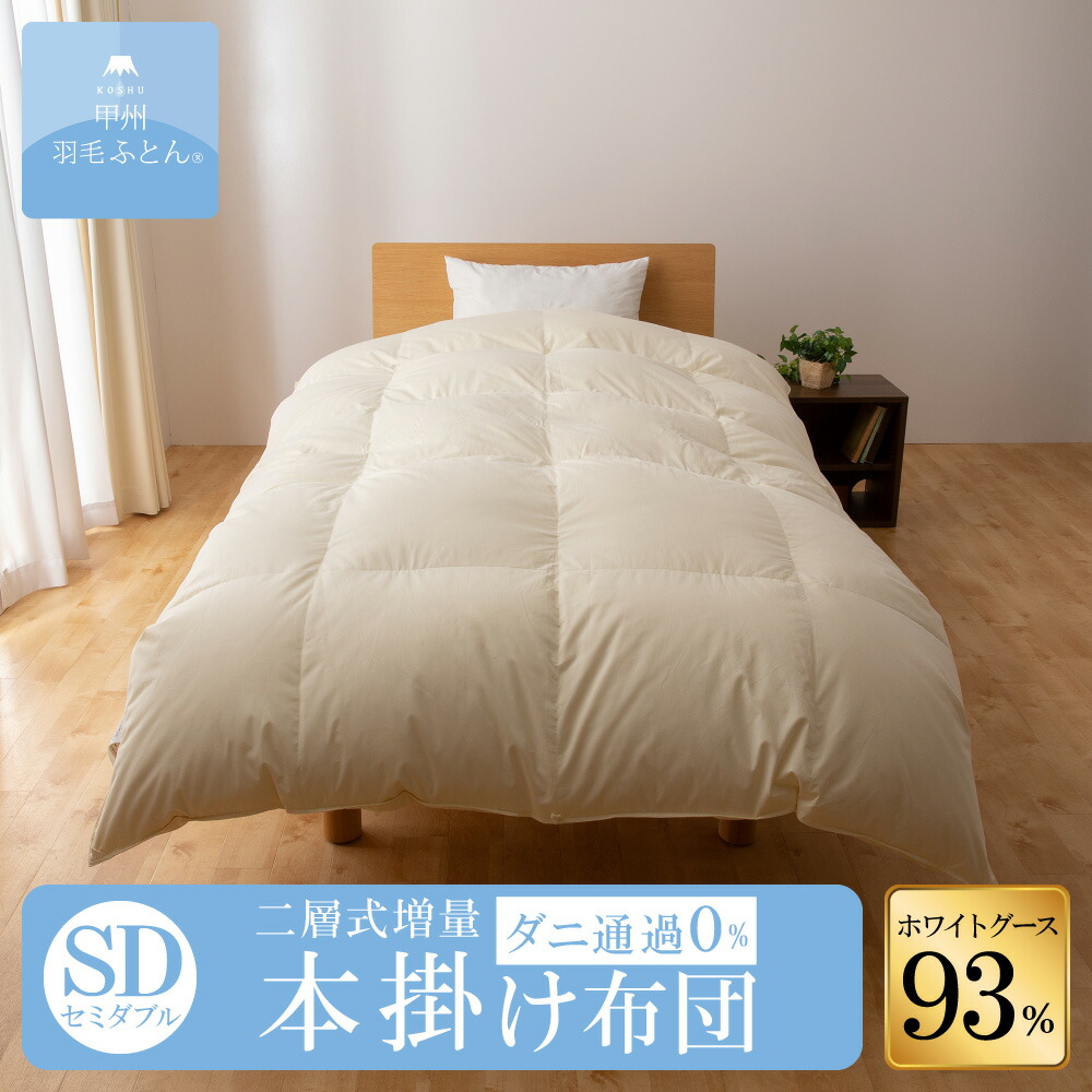 送料無料 6060 Series 白いことグース 93 基礎掛けふとん二地層公式引揚げ Sd大きさ 170cm 210cm 超絶のぬくもりをお届けします Pasadenasportsnow Com