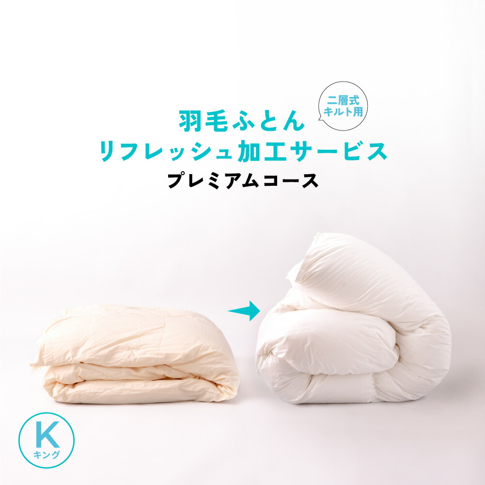 リフレッシュ製作客あしらいとは？買い替えとの食い違いや値打ちを明らかにする