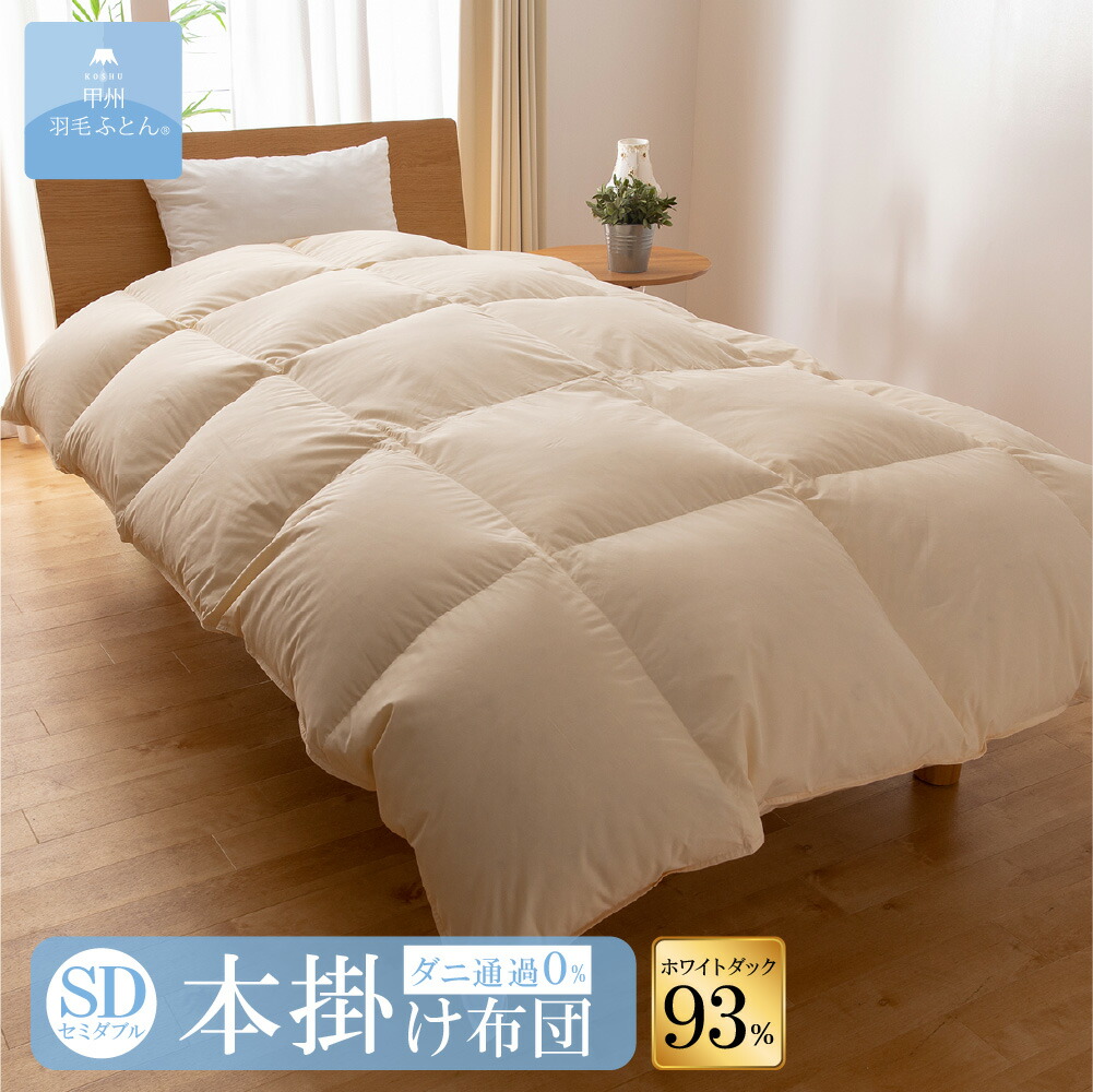 ダブルサイズ　超高級羽毛・羊毛ふとん　4点セット 8020wd9314sd_01_r.jpg