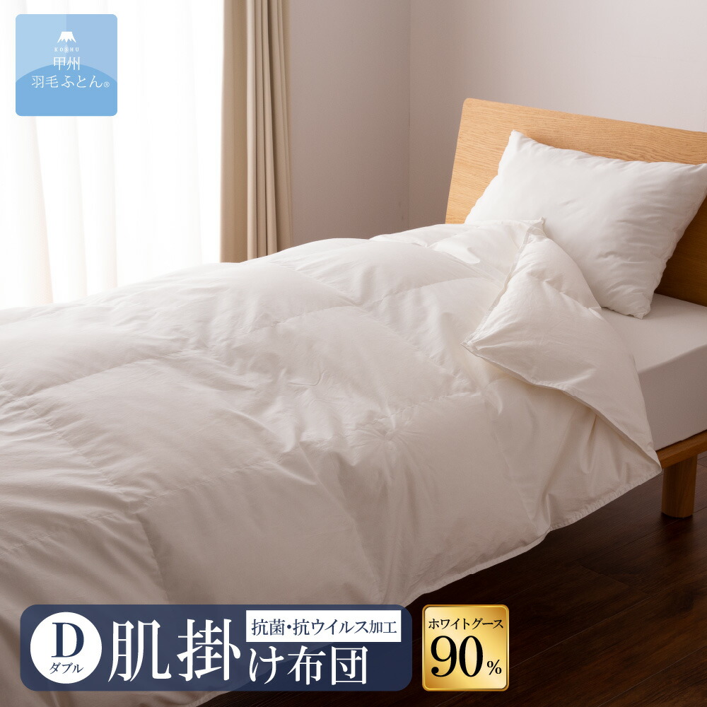 ローズ羽毛ふとん　ダウン:95% 超高級羽毛布団 ローズ西川 ダウン95% 専用